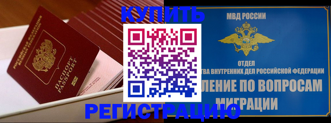 временная регистрация в Козельске