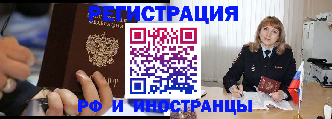 прописка ребенка в Козельске