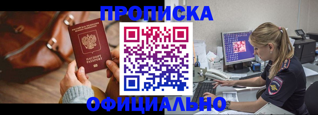 прописка штамп в Козельске